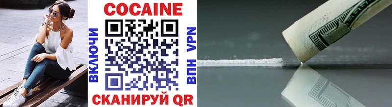 COCAIN 99%  Мамоново 