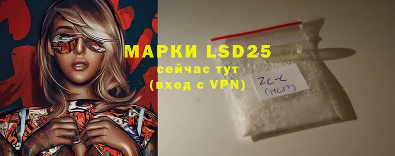 LSD-25 экстази кислота  магазин    Мамоново 