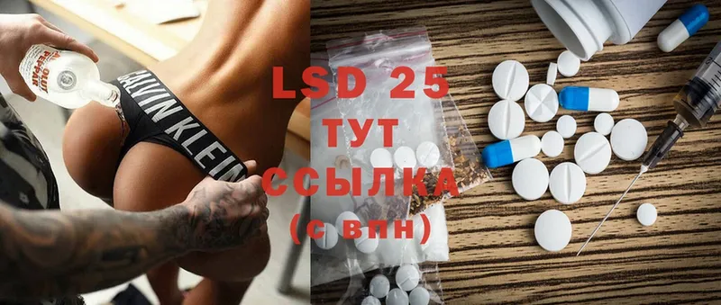 LSD-25 экстази ecstasy Мамоново