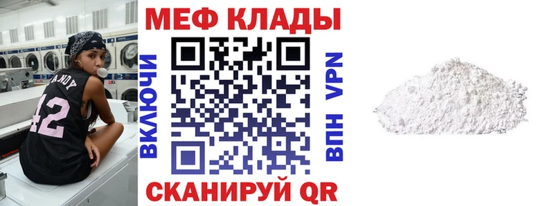 МЕФ кристаллы Мамоново