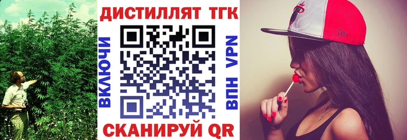 ТГК вейп с тгк  Мамоново 